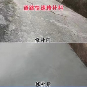 囊谦水泥路面薄层修补剂